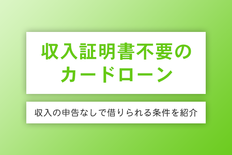 ろうきん（労金）でお金を借りる方法は？